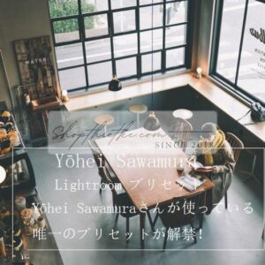 Tối Giản Nhưng Đầy Cảm Xúc - Bộ Preset Lightroom Nhật Bản Yōhei Sawamura (XMP/LR)