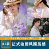 31 Bộ Lọc Ảnh Mờ Ảo Pháp - Đưa Nghệ Thuật Vào Từng Bức Ảnh (XMP/DNG/CUBE) 1 shopthietke com Shopthietke.com 78