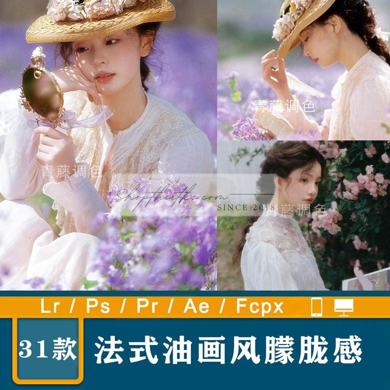 31 Bộ Lọc Ảnh Mờ Ảo Pháp - Đưa Nghệ Thuật Vào Từng Bức Ảnh (XMP/DNG/CUBE) 3 shopthietke com Shopthietke.com 78