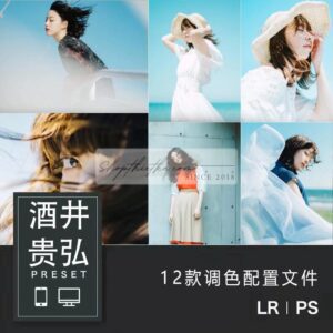 12 Preset Nhật Bản Cao Cấp: Tinh Tế Từng Nét Với Phong Cách Takahiro Sakai (XMP/CUBE)