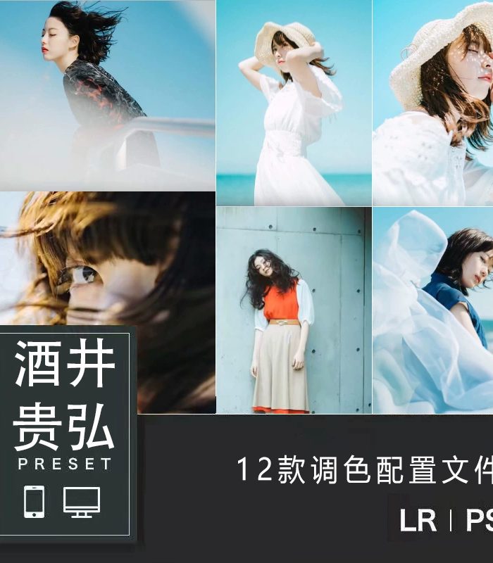 12 Preset Nhật Bản Cao Cấp: Tinh Tế Từng Nét Với Phong Cách Takahiro Sakai (XMP/CUBE)
