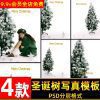 04 Background Thiết Kế Ảnh Noel Nữ Tính Chủ Đề Cây Thông Trắng Xanh - Mùa Đông 2024 (PSD) 1 shopthietke com Shopthietke.com 141