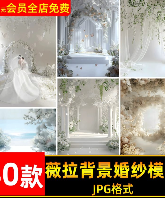 Trang chủ 204 40 Background Ảnh Cưới Lora AI - Phong Cách Châu Âu Cột La Mã & Váy Cưới Trắng Lãng Mạn (PNG)