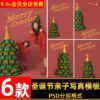 06 Mẫu PSD Background Thiết Kế Ảnh Chủ Đề Giáng Sinh Cho Bé & Gia Đình (PSD) 1 shopthietke com Shopthietke.com 163
