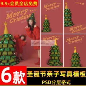 06 Mẫu PSD Background Thiết Kế Ảnh Chủ Đề Giáng Sinh Cho Bé & Gia Đình (PSD)