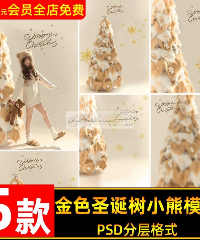 05 PSD Background Thiết Kế Ảnh Chủ Đề Giáng Sinh Với Gấu Bông & Cây Thông Tuyết (PSD)
