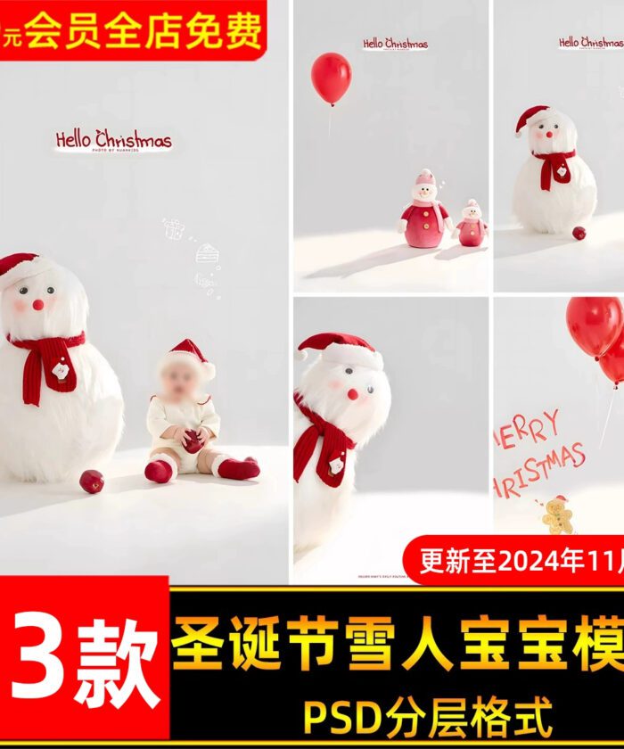 13 Mẫu PSD Background Ảnh Giáng Sinh Bé Yêu Với Người Tuyết & Bong Bóng Đỏ (PSD)