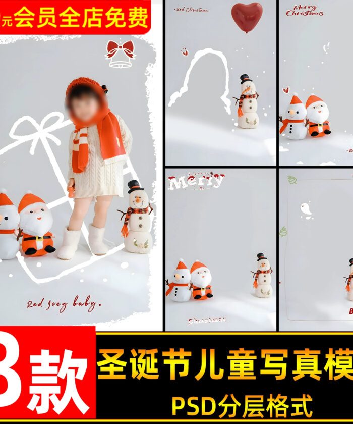 08 Mẫu PSD Background Ảnh Giáng Sinh Bé Yêu Với Bong Bóng Trái Tim Đỏ Độc Đáo