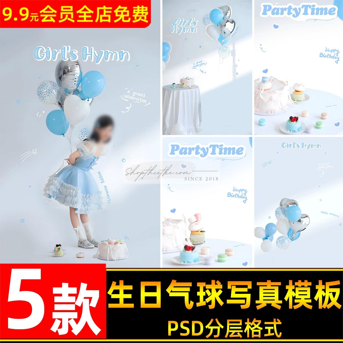 05 Mẫu PSD Thiết Kế Ảnh Bé Yêu Chủ Đề Sinh Nhật Phong Cách Công Chúa Ngọt Ngào 3 shopthietke com Shopthietke.com 190
