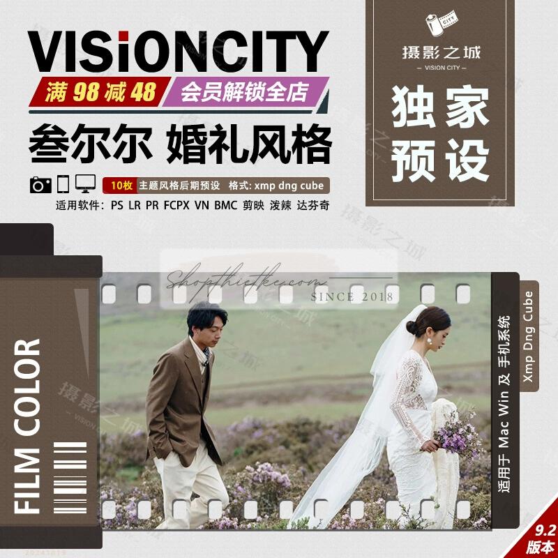 11 Tone Màu Film Cổ Điển Dành Cho Ảnh Cưới, Chân Dung Ngoài Trời (XMP/CUBE) 3 shopthietke com Shopthietke.com 238