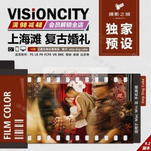 13 Tone Màu Ảnh Cưới Phong Cách Cổ Điển Cho Lightroom và Photoshop (XMP/CUBE)