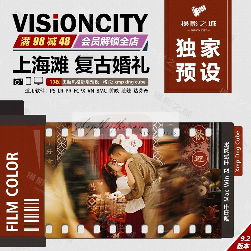 13 Tone Màu Ảnh Cưới Phong Cách Cổ Điển Cho Lightroom và Photoshop (XMP/CUBE) 3 shopthietke com Shopthietke.com 247