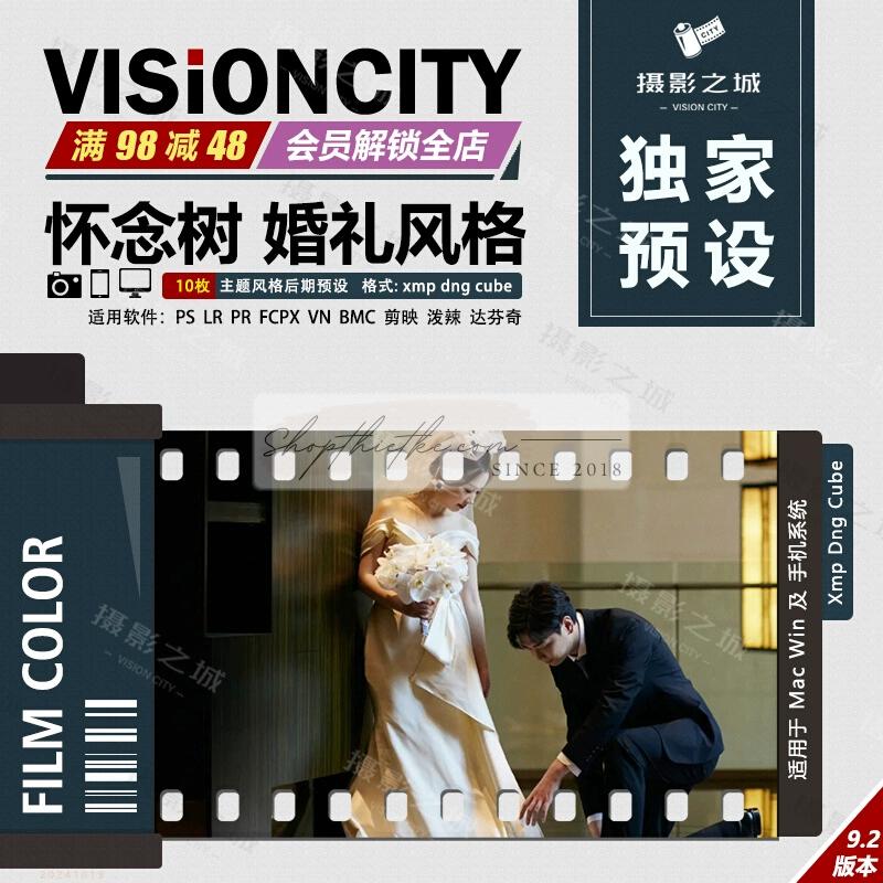 12 Preset Tạo Hiệu Ứng Màu Sắc Ấm Áp Cho Ảnh Cưới và Chân Dung (XMP/CUBE) 3 shopthietke com Shopthietke.com 255