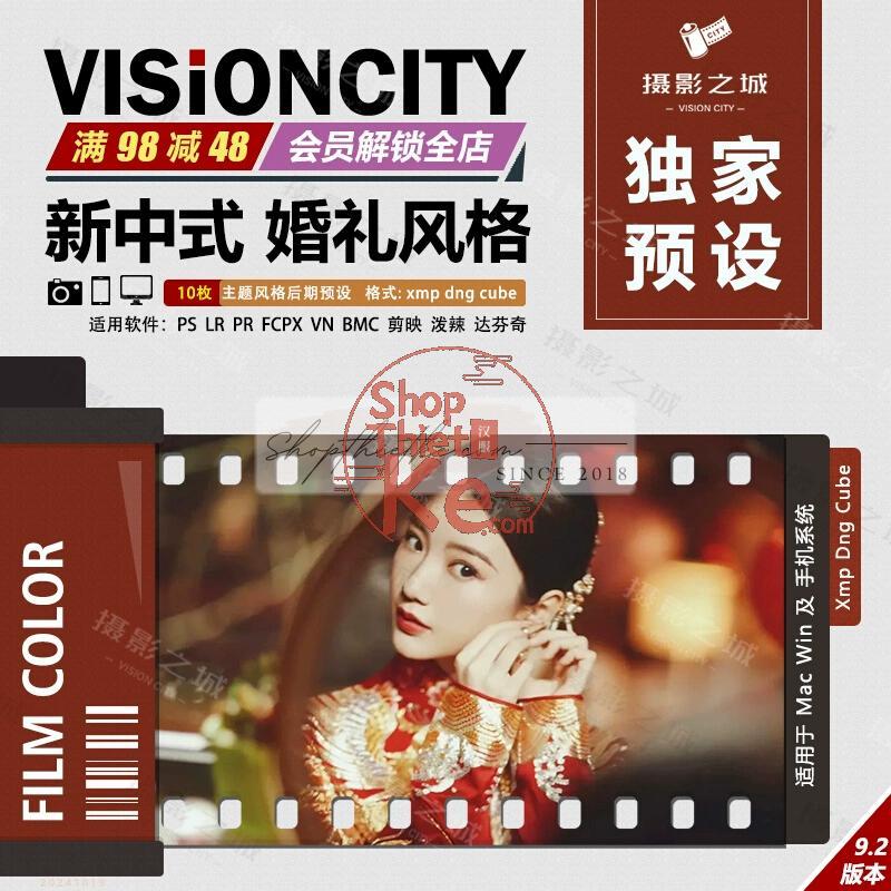 12 Preset Tạo Hiệu Ứng Màu Sắc Sang Trọng Cho Ảnh Cưới và Chân Dung (XMP/CUBE) 3 shopthietke com Shopthietke.com 264