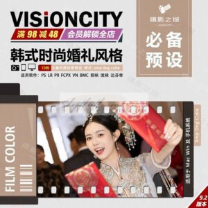 15 Preset Ảnh Cưới Phong Cách Hàn Quốc – Sự Kết Hợp Hoàn Hảo Giữa Tinh Tế Và Lãng Mạn (XMP/CUBE)