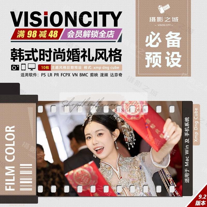 15 Preset Ảnh Cưới Phong Cách Hàn Quốc – Sự Kết Hợp Hoàn Hảo Giữa Tinh Tế Và Lãng Mạn (XMP/CUBE) 3 shopthietke com Shopthietke.com 291