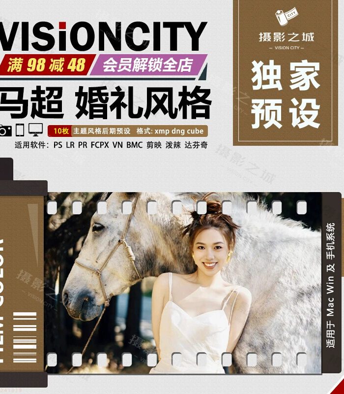 13 Preset Lightroom Cưới "Mã Siêu" – Tông Màu Lãng Mạn & Tự Nhiên (XMP/CUBE)