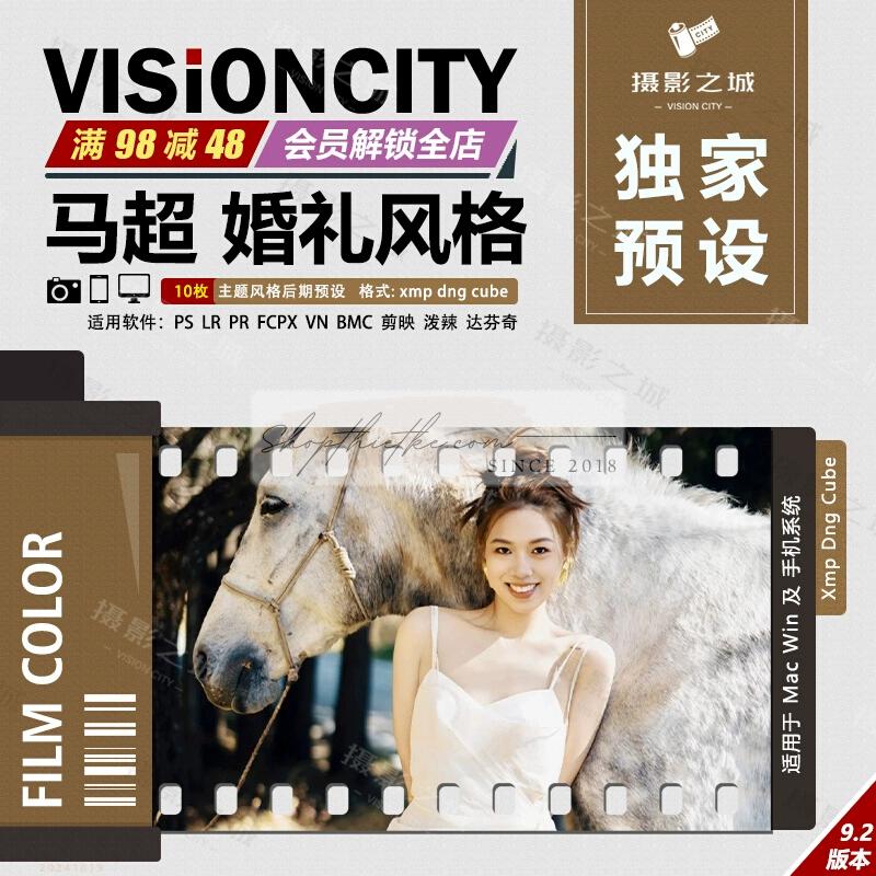 13 Preset Lightroom Cưới "Mã Siêu" – Tông Màu Lãng Mạn & Tự Nhiên (XMP/CUBE) 3 shopthietke com Shopthietke.com 300