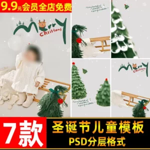 07 Background PSD Chủ Đề Giáng Sinh Cho Ảnh Bé Yêu - 2024 Độc Đáo & Sáng Tạo (PSD)