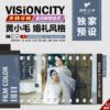 07 Preset Lightroom Ảnh Cưới "Hoàng Tiểu Mao" – Tinh Hoa Sắc Màu Nghệ Thuật (XMP/CUBE) 2 shopthietke com Shopthietke.com 309