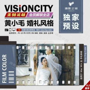 07 Preset Lightroom Ảnh Cưới "Hoàng Tiểu Mao" – Tinh Hoa Sắc Màu Nghệ Thuật (XMP/CUBE)