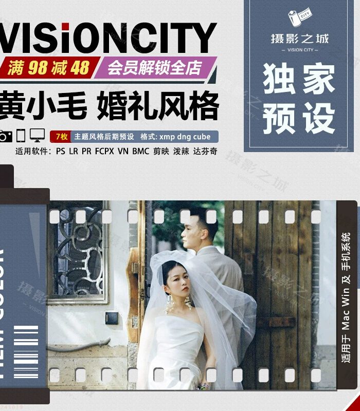07 Preset Lightroom Ảnh Cưới "Hoàng Tiểu Mao" – Tinh Hoa Sắc Màu Nghệ Thuật (XMP/CUBE)