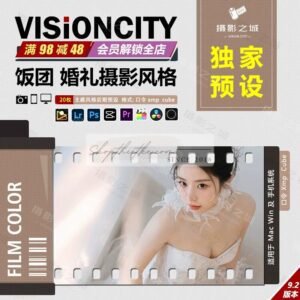 10 Preset Lightroom Cưới "Phương Cơm Nắm" – Tông Màu Ngọt Ngào & Lãng Mạn (XMP/CUBE)