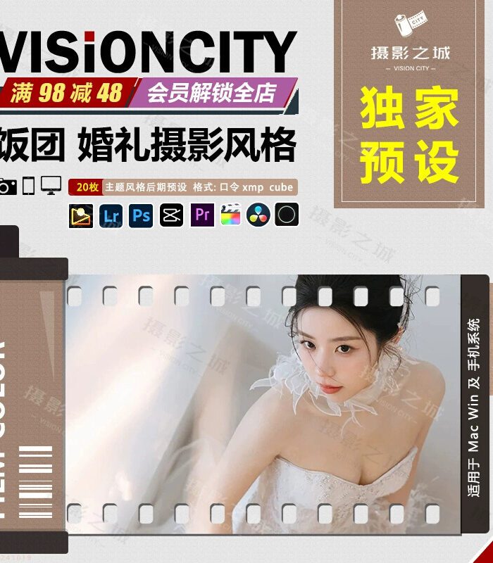 10 Preset Lightroom Cưới "Phương Cơm Nắm" – Tông Màu Ngọt Ngào & Lãng Mạn (XMP/CUBE)