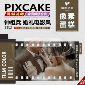 18 Tone Màu Phim Điện Ảnh "Zhong Zubing" – Sự Lựa Chọn Cho Ảnh Cưới Tinh Tế (XMP/CUBE)