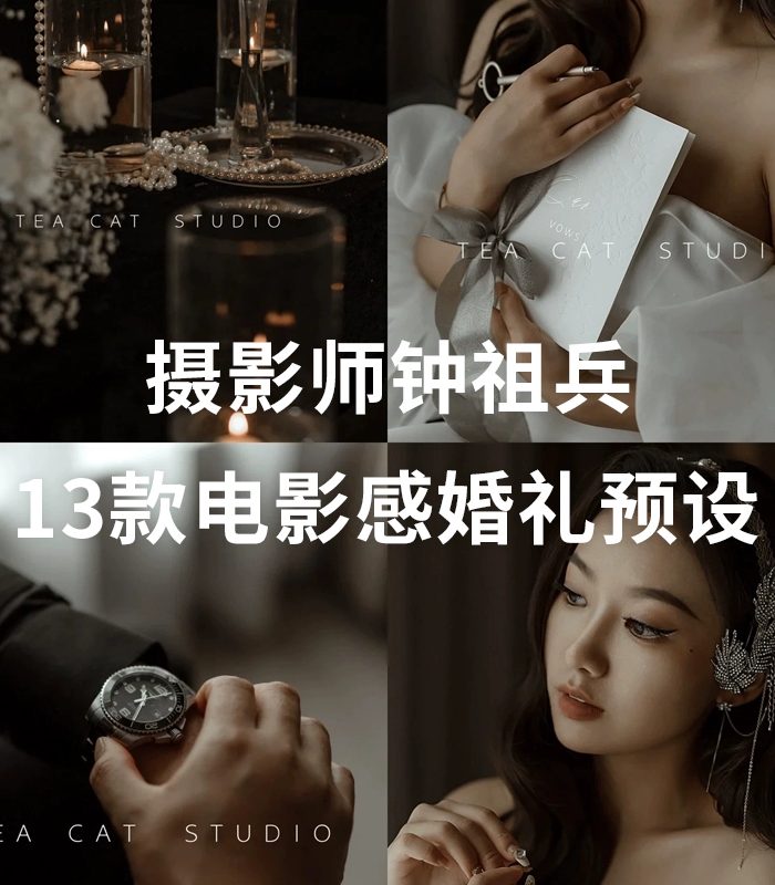 13 Tông Màu Điện Ảnh Cưới Độc Quyền Từ Zhong Zubing Hot Trên Xiaohongshu (XMP/DNG/CUBE)