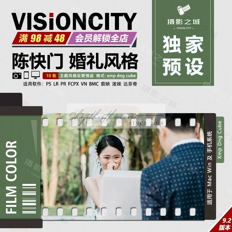 Preset Ảnh Cưới Chen Shutter – Lựa Chọn Hoàn Hảo Cho Ảnh Cưới Lãng Mạn (XMP/CUBE) 3 shopthietke com anh 186