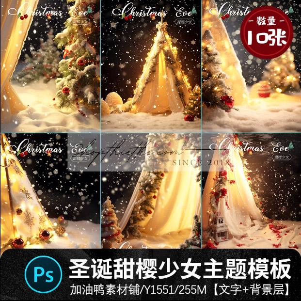 10 Background Dành Cho Studio Concept Lều Trại Mùa Đông Giáng Sinh (PSD)