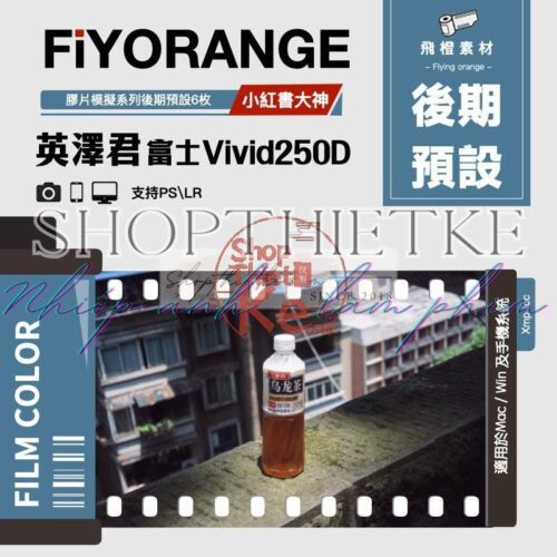 08 Presets Chỉnh Màu｜Cao Thủ Xiaohongshu Ying Ze Quân – Fuji Vivid250D (XMP/CUBE/ Kèm RAW)