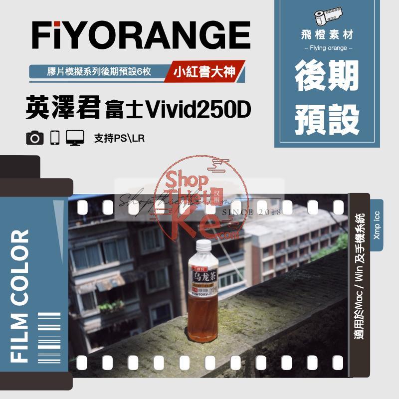 08 Presets Chỉnh Màu|Cao Thủ Xiaohongshu Ying Ze Quân – Fuji Vivid250D (XMP/CUBE/ Kèm RAW) 3 shopthietke com Shopthietke.com 122