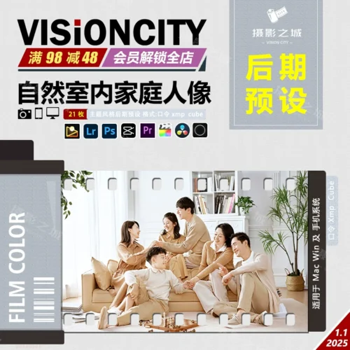 21 Preset Gia Đình Hoàn Hảo – Tông Màu Nhẹ Nhàng Và Gần Gũi (XMP/CUBE)