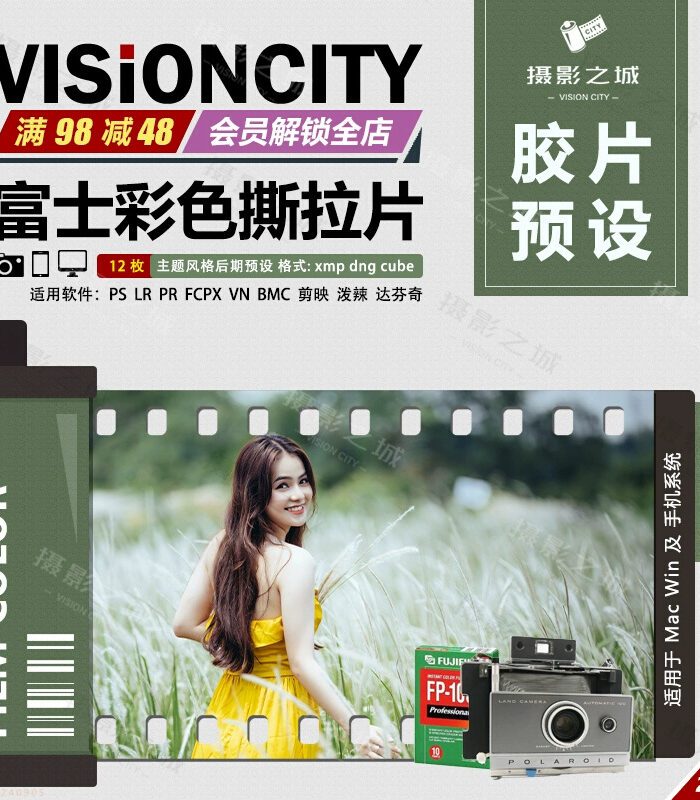Trang chủ 361 12 preset Fujifilm và LUTs – Chỉnh màu ảnh và video đỉnh cao (XMP/CUBE)