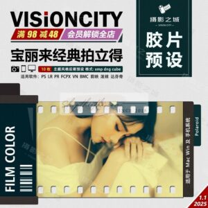 10 Màu Polaroid Cổ Điển – Preset Lightroom & LUT Hoài Niệm (XMP/CUBE)