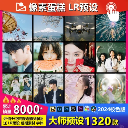 Bộ Sưu Tập Khủng 8000+ Preset Pixel Cake Fuji NC – Tông Màu Cổ Phong Ấn Tượng (XMP/CUBE)