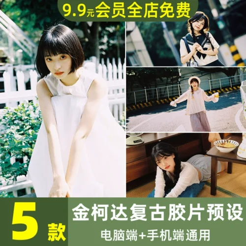 Preset Phim Kodak Gold 200 – Sắc Màu Ấm Áp Cho Ảnh Chân Dung & Phong Cảnh (XMP/CUBE)