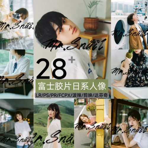 28 Preset Fuji C200 – Biến Ảnh Số Thành Kiệt Tác Nghệ Thuật Phim Nhật Bản (XMP/CUBE)