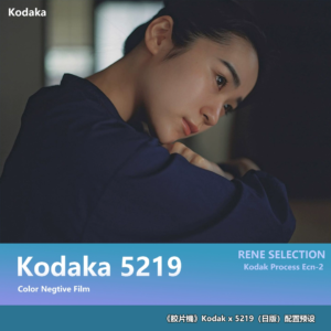 Bộ Preset Kodak 5219 Phong Cách Phim Điện Ảnh Nhật Bản– Hỗ Trợ Lightroom, Photoshop, LUT (XMP/CUBE)