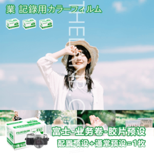 01 Tone Màu Fujifilm Đặc Biệt Phong Cách Nhật Bản Tươi Trẻ Và Trong Sáng (XMP)