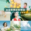 50 Preset Nhật Bản Trong Trẻo Theo Phong Cách Hamada Hideaki – Ảnh Đẹp Như Thơ (XMP/DNG/CUBE/COS) 1 shopthietke com Shopthietke.com 12