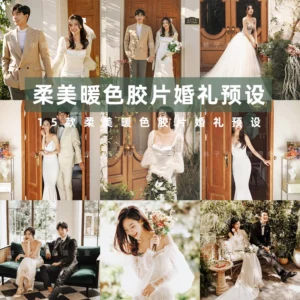 15 Preset Màu Ấm Dịu Dàng Cho Ảnh Chân Dung Và Cưới Hỏi (XMP/CUBE/DNG/COS)