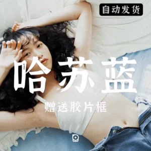 Preset Hà Sư Kodak 5207 – 5219 | Phim Điện Ảnh Màu Film Chuẩn Studio (XMP/CUBE)