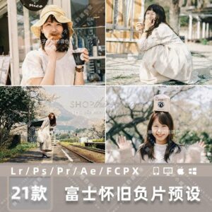 FUJIFILM Retro – Giả Lập Màu Âm Bản Cổ Điển Fuji | 21 LUT + Preset (XMP/CUBE)