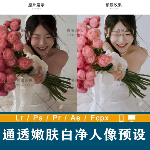 Preset "Pure White Glow" – Tông Màu Trong Trẻo Trắng Sáng Hot Trend 2025 (XMP/DNG/CUBE)