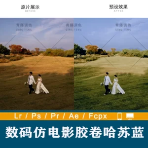 Preset Hassel Blue – Màu Giả Phim Điện Ảnh Cho Ảnh Cưới Hot Trên Xiaohongshu (XMP/DNG/CUBE)