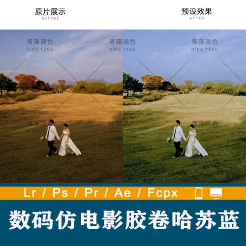 Preset Hassel Blue – Màu Giả Phim Điện Ảnh Cho Ảnh Cưới Hot Trên Xiaohongshu (XMP/DNG/CUBE)