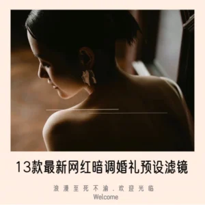 13 Preset Ảnh Cưới Dark Mood - Xu Hướng Xiaohongshu 2025 Đầy Tinh Tế (XMP/DNG/CUBE)